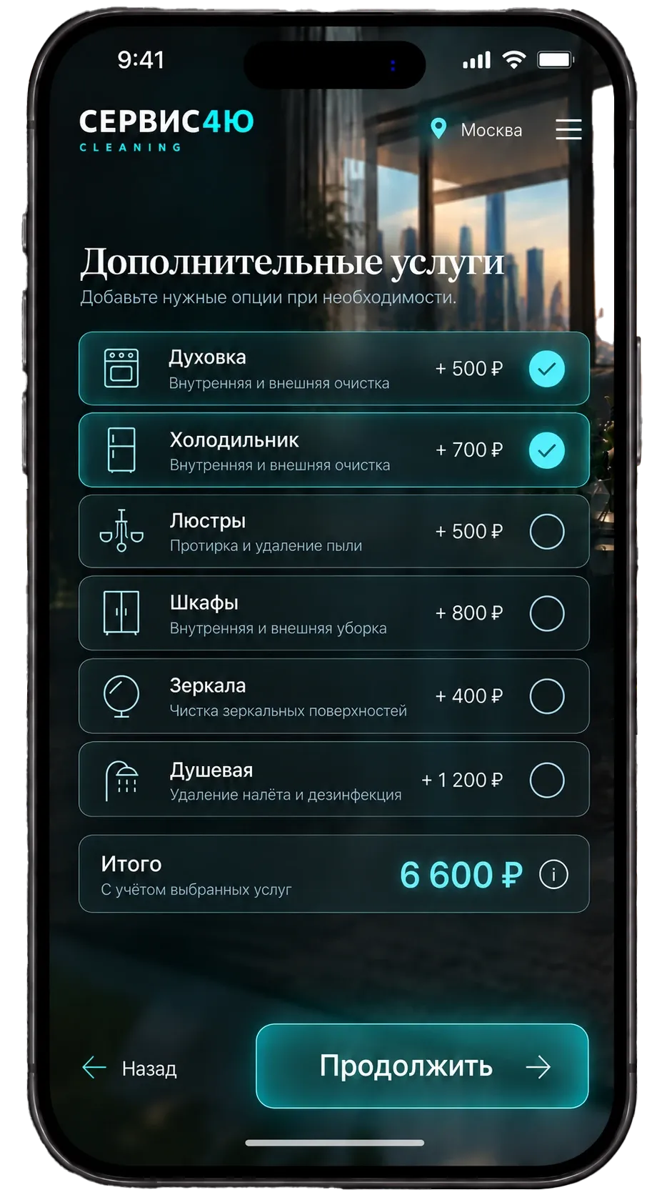Мобильная версия – выбор дополнительных услуг с итоговой ценой